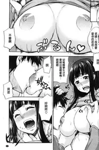 [Takurou] Rica no Kenkyuushitsu ~Chiteki na Rikeijo no Seitai~ [Chinese]