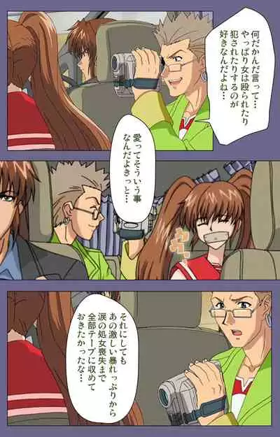 [BLACK PACKAGE TRY] [Full Color seijin ban] Ryoujoku no rensa ~ fueru emome to kasoku suru akugyō ~ Kanzenban