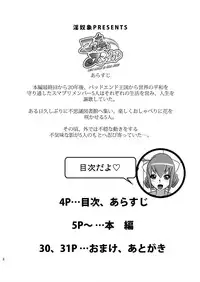 [Namasute Koubou (Indozou)] 20-nengo no Smile (Smile Precure!)