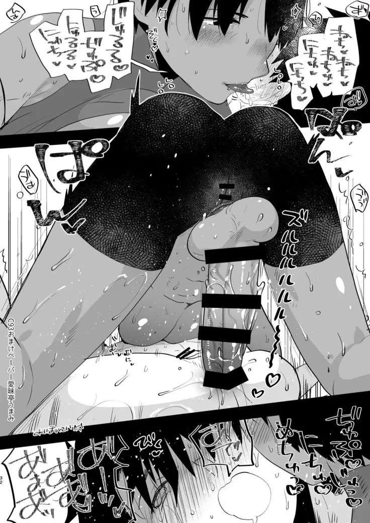 Futa x Otoko Rakugaki Matome 2 Fate Hen