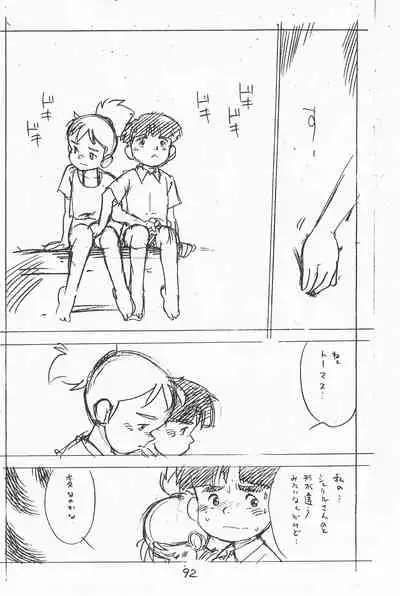 (C49) [Shinsekai Soukensha (Asari Yoshitoo)] Gappon Gappon (Various)