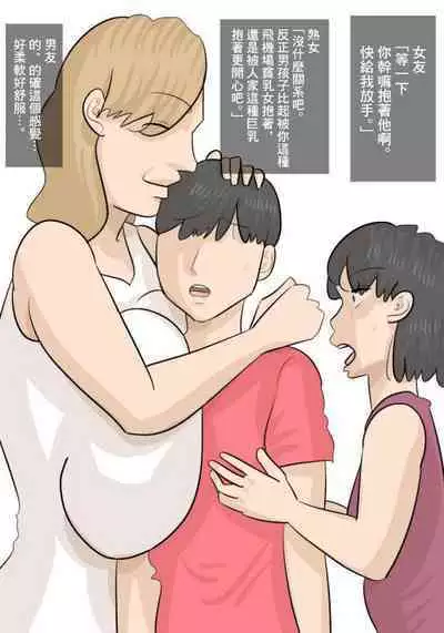 Kanojo to Jukujo no Sex Battle