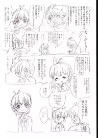 (C64) [Sanketsushuu (Sanzui)] Kiku Popo (Wandaba Style, Dokkoida)