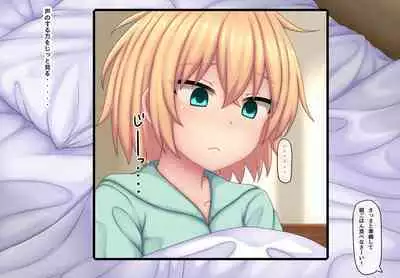 Parasitic takeover story Part3