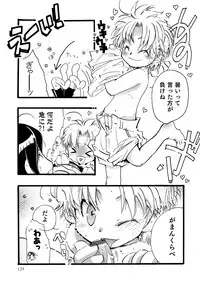 [Anthology] Otokonoko HEAVEN Vol. 16 [Digital]