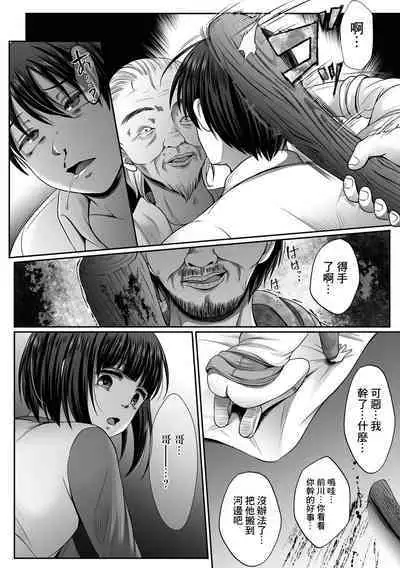 Nibiiro ni Shizumu Dai 5-bu Chikage no Mirai Hen Ch. 2