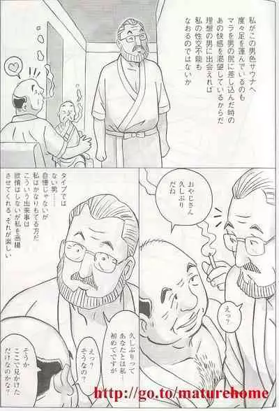 The middle-aged men comics - from Japanese magazine (SAMSON magazine comics ) [JP/ENG]