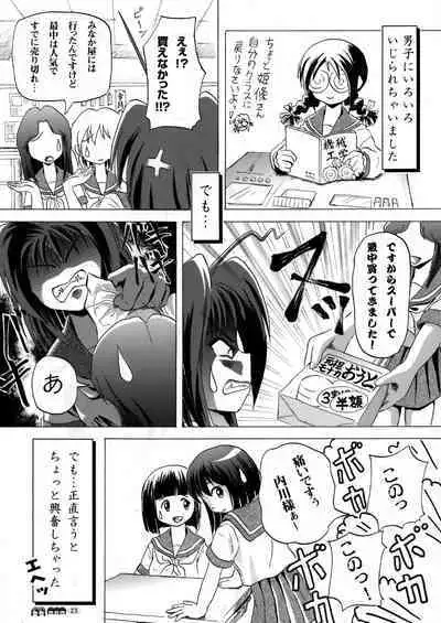 [Chimee House (Takapi)] Sachina no Koukou Nikki 3 [Digital]