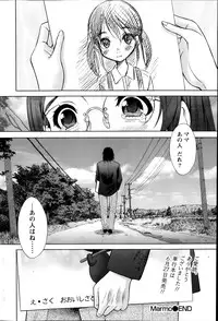 Namaiki! 2014-07