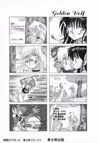 [Nanno Koto] Golden Wolf