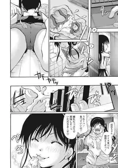 [Itou Ei] Cotton & Lace [Digital]