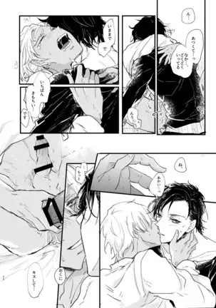 End Roll wa Yume no Ato ni.