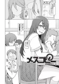 [Miito Shido] Dosukebe Appli [Digital]