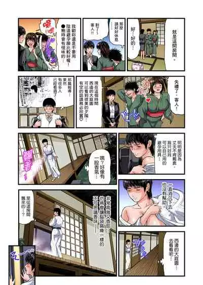 Yokkyuu Fuman no Hitozuma wa Onsen Ryokan de Hageshiku Modaeru | 慾求不滿的人妻在淫蕩溫泉中被放肆瘋狂侵犯 1-30