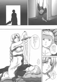 (C69) [2Stroke (YTS Takana)] 2STROKE YDS (Valkyrie no Densetsu)