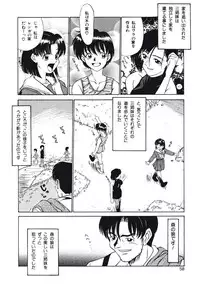 [Fujisawa Tatsurou] Haitoku no Odori - Dance Partner