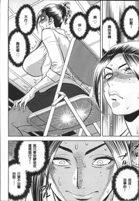 [Tatsunami Youtoku] Bijin Henshuuchou no Himitsu [Chinese]