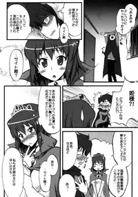 (SC37) [Omodume (Kushikatsu Koumei)] Omodume BOX II (Zero no Tsukaima, Kage Kara Mamoru)