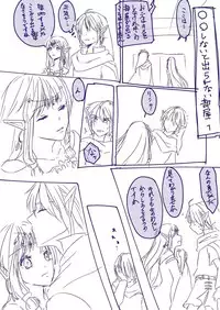 [Fu ~eru* ma~ata] 2018-Nen matome(The Legend of Zelda)