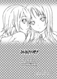 [Soramimi (Mytyl)] Miokazu! (K-On!) [Digital]