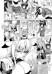 COMIC Unreal 2013-02 Vol.41 [Digital]