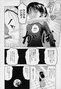 [Takeshita Kenjirou] Yoiko no Uta 1