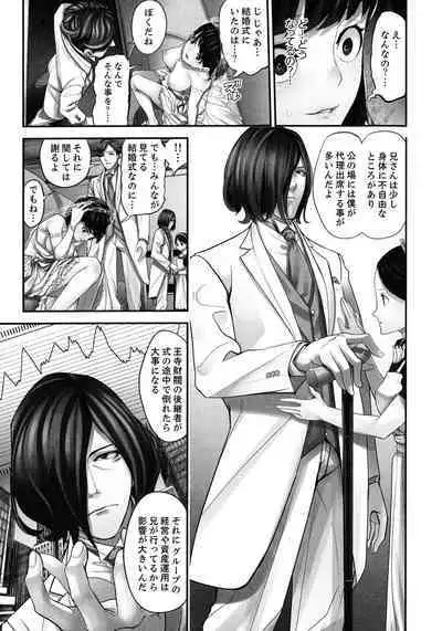 M Tsuma Shoujo Ori no Naka de sodateru Omocha