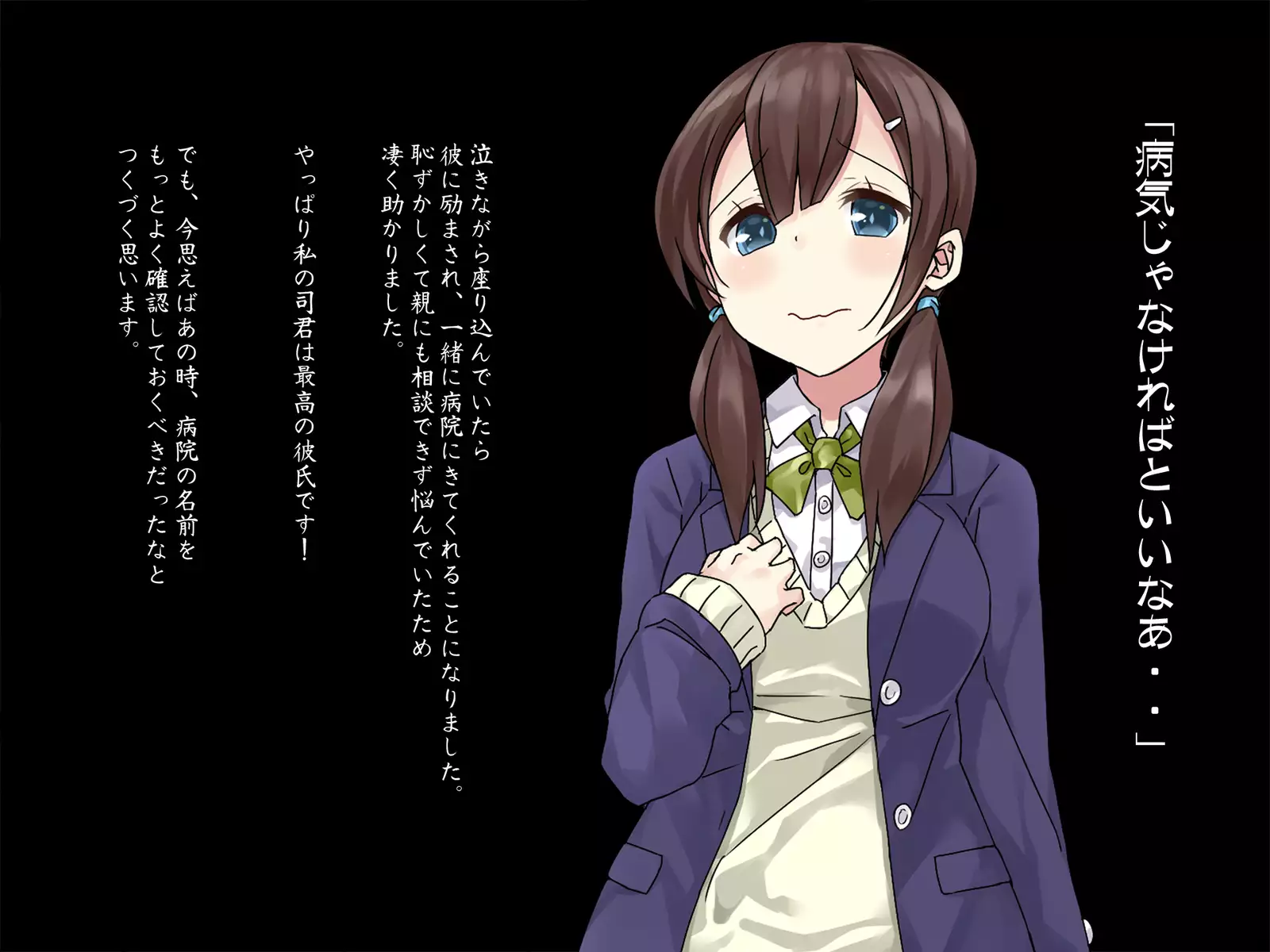 Omorashi wo Naosu Tame no Saimin Chiryou-hou ~Kanojo ga Chiryou Hete Ninshin Suru Made no Kiroku~