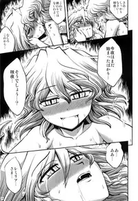 (C74) [VISIONNERZ (Miyamoto Ryuuichi)] Maid to Chi no Unmei Tokei -Lunatic- Ver 0.4 (Touhou Project)