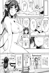 [Regdic] Midara Switch - Sensual Switch