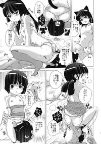(C81) [Yami ni Ugomeku (Dokurosan)] Kuronekotei no Hidoku Yasashii Shimai (Ore no Imouto ga Konna ni Kawaii Wake ga Nai)