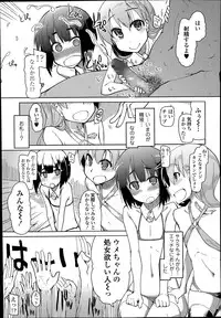 COMIC Tenma 2014-07