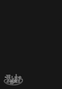 (COMIC1☆6) [Kinokonomi (kino)] Meshimase Koakuma 2 (Touhou Project)