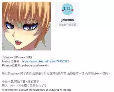 [JOKERKIN]-(pixiv) Bunny & tentacles[中文字幕］