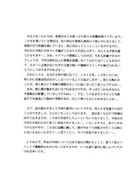 [D'ERLANGER (Yamazaki Show)] Feeling Unity