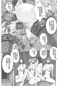 [Nagashima Chousuke] Girls Must Die! [Chinese]