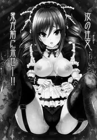 Nanji no Order, Waga Mae ni Shimese!