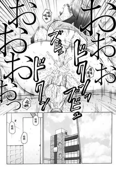 [Fuusen Club] Haha Mamire Ch. 9 [Chinese]【不可视汉化】