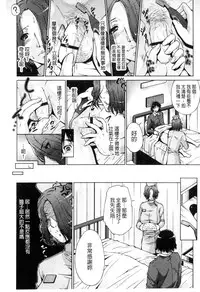 [Touma Itsuki] Junai Shower | 潤愛汁液淋浴 [Chinese]