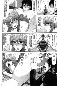 [Kai Hiroyuki] Tomo Haha [Chinese]