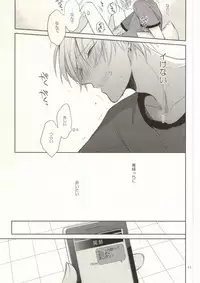 (C88) [Zenryoku Shisso (Asagi)] STAND BY ME (Kuroko no Basuke)