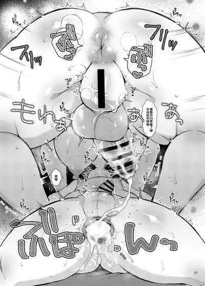 『おとこのこになりたいな』×３回～ふたなり幼馴染の逆ア〇ルプロポーズ～