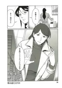 [Takasugi Kou] Ingi no Hate 2