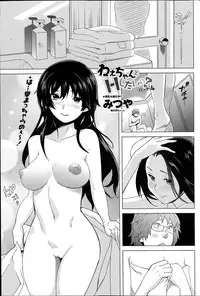 COMIC Penguin Celeb 2014-07