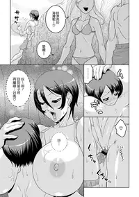 [Murata.] Chishoujo Rinkan Club [Chinese] [無邪気漢化組] [Digital]