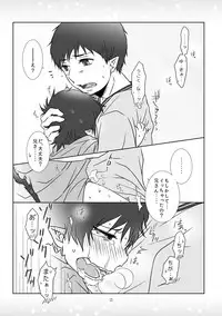 [Agurumin (izumi)] Kinjirareta Asobi (Ao no Exorcist) [Digital]