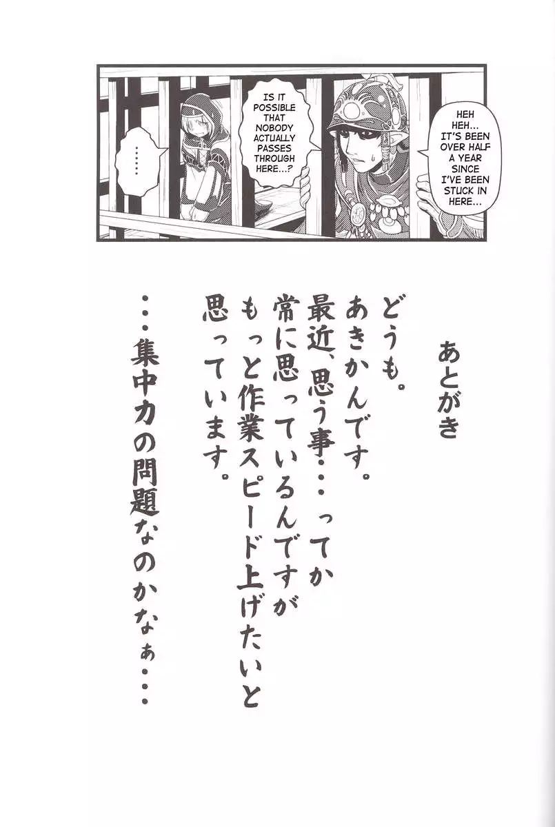 Zokuzoku Mithran Tarutaru