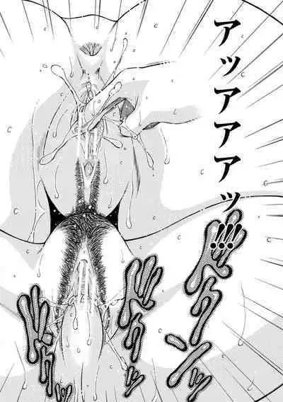 Onee-san ga Boku no Chinko o Kiniitta node Hamerarete Imasu