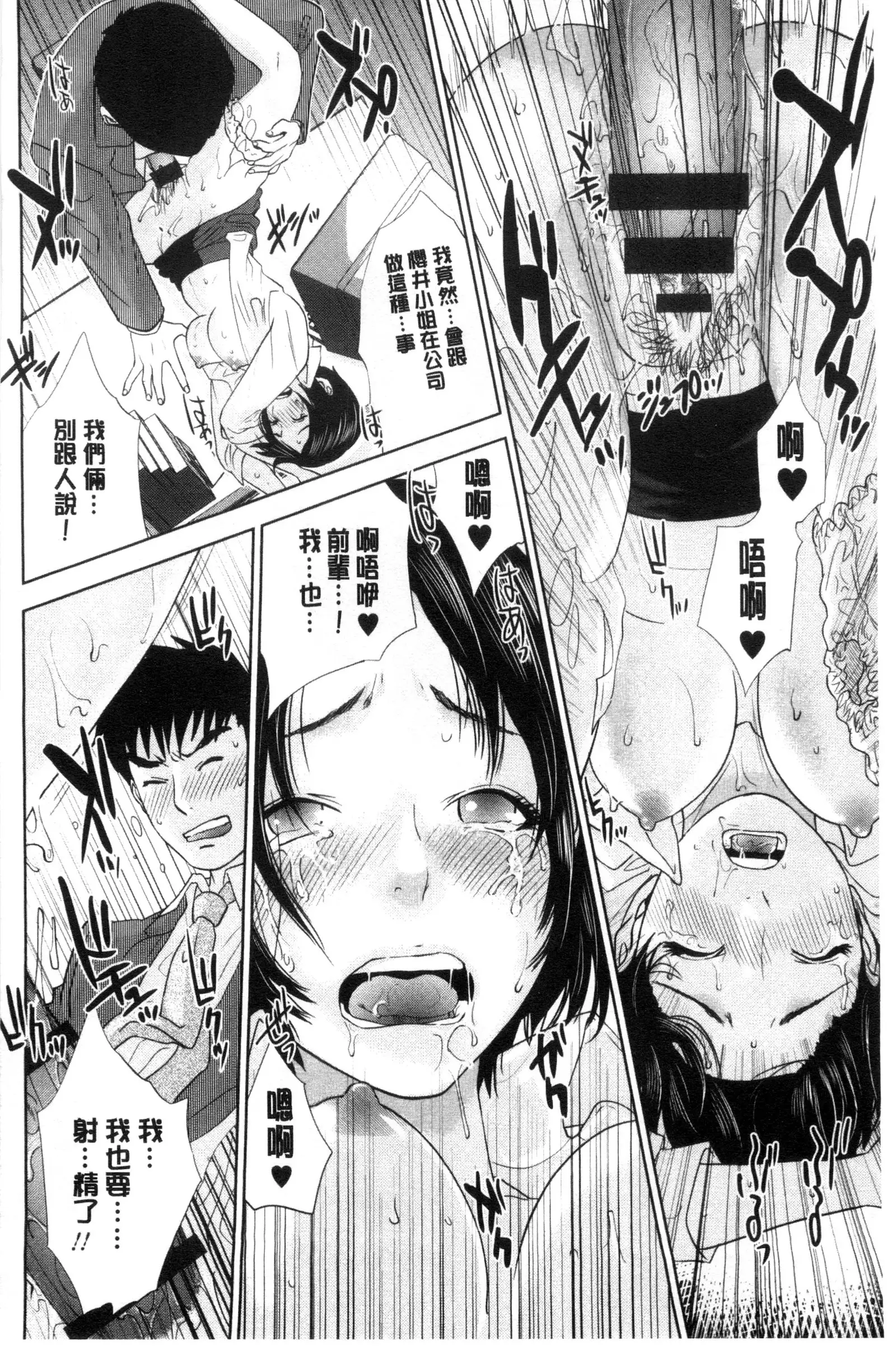 Nakadashi Memorial | 體內射精的美妙回憶