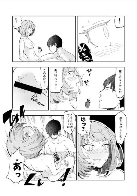 Takeuchi P to Takagaki Kaede-san ga Hatsu H de Mechakucha Ichaicha Suru Hon